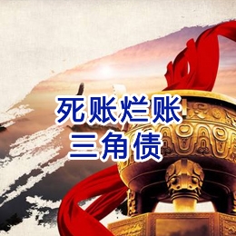 港南要债公司
